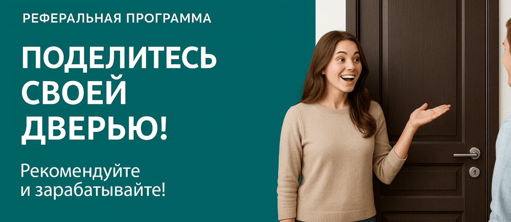 Реферальная программа Курск